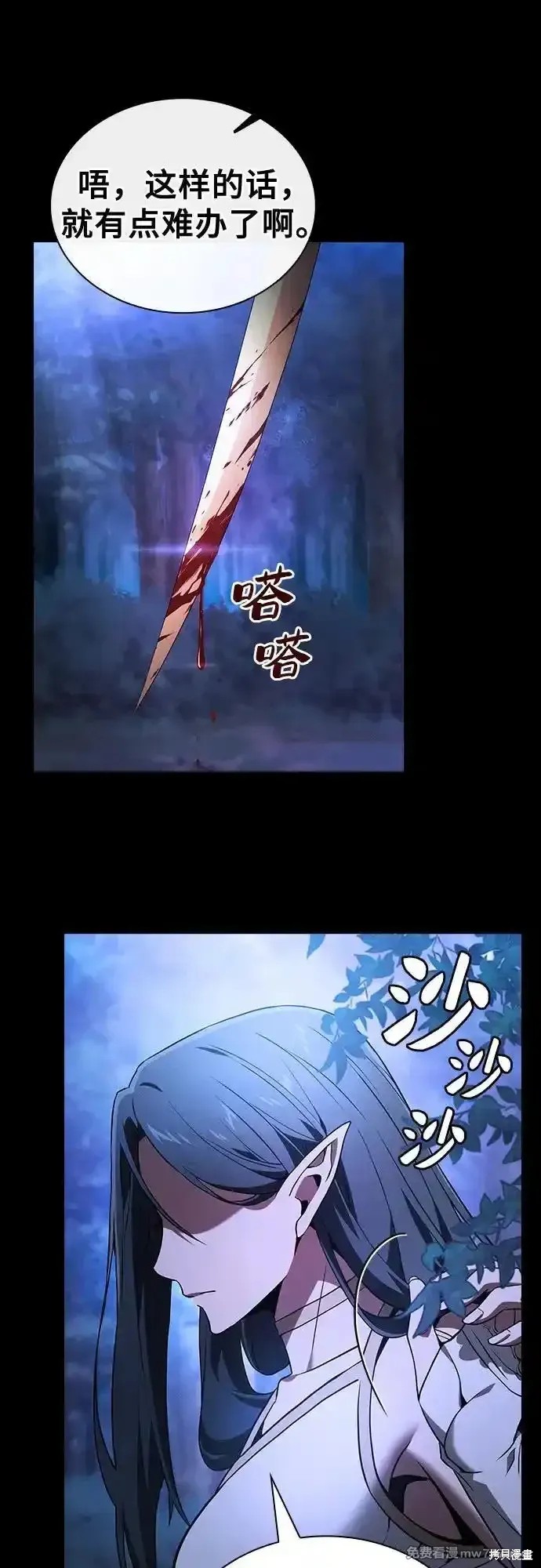 第41话 第69页