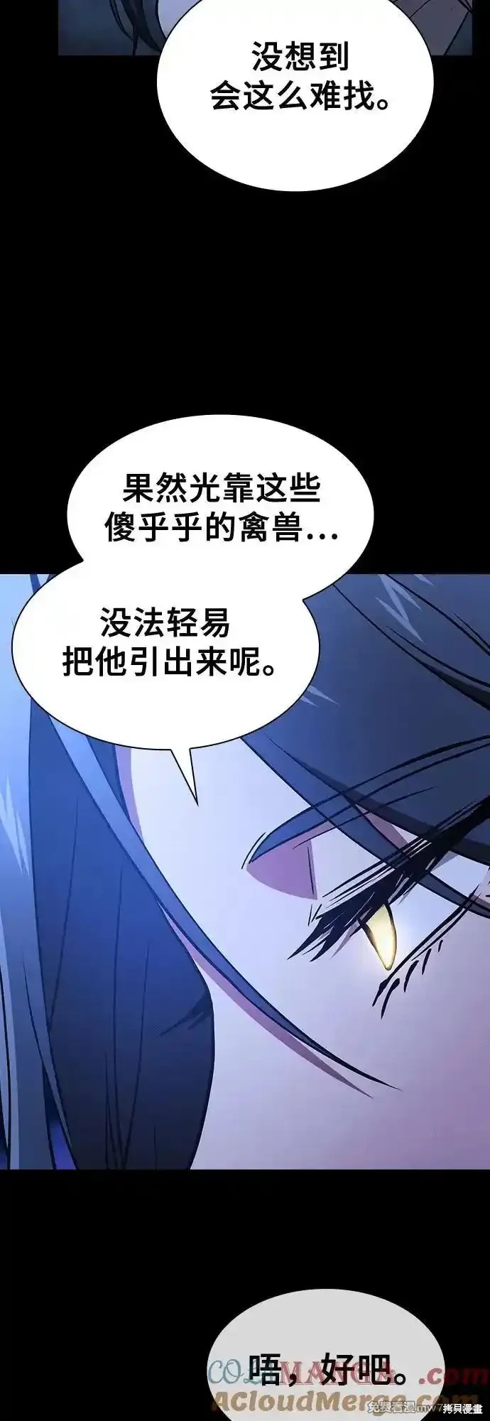 第41话 第70页