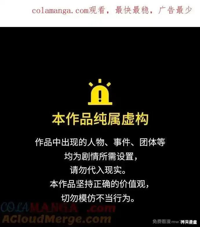 第51话 第1页