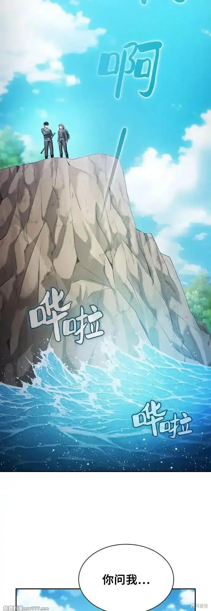 第51话 第6页