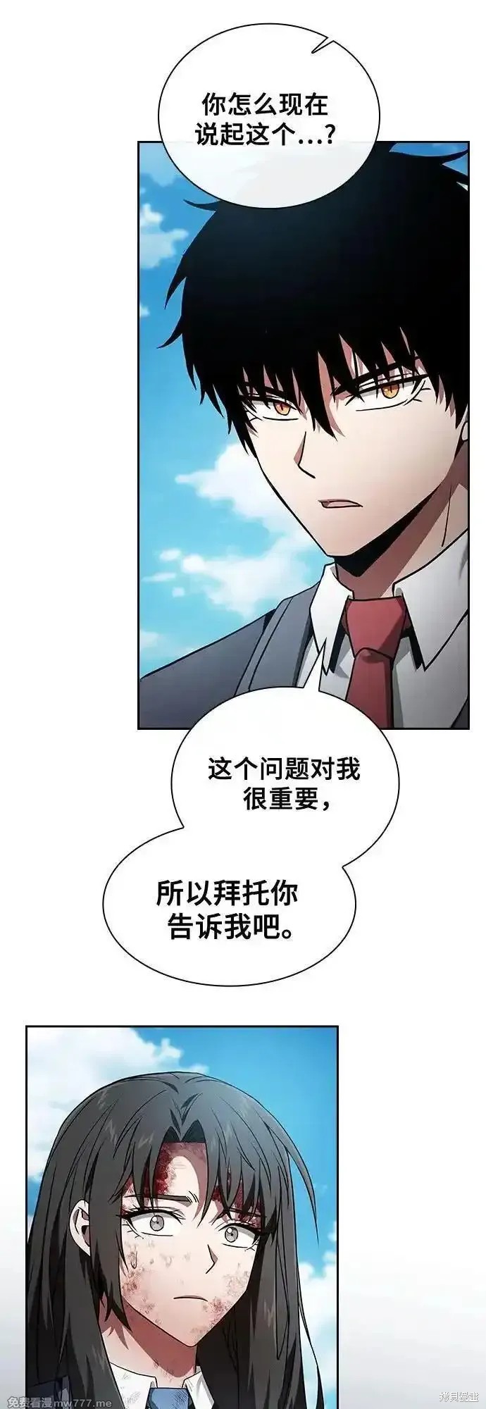 第51话 第9页