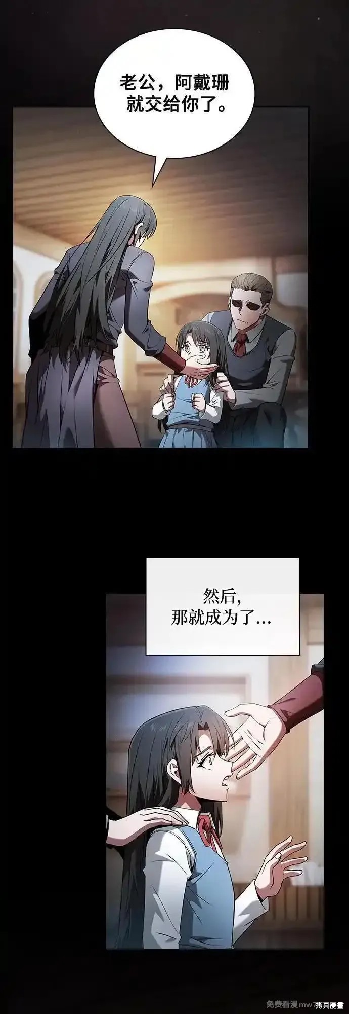 第51话 第21页