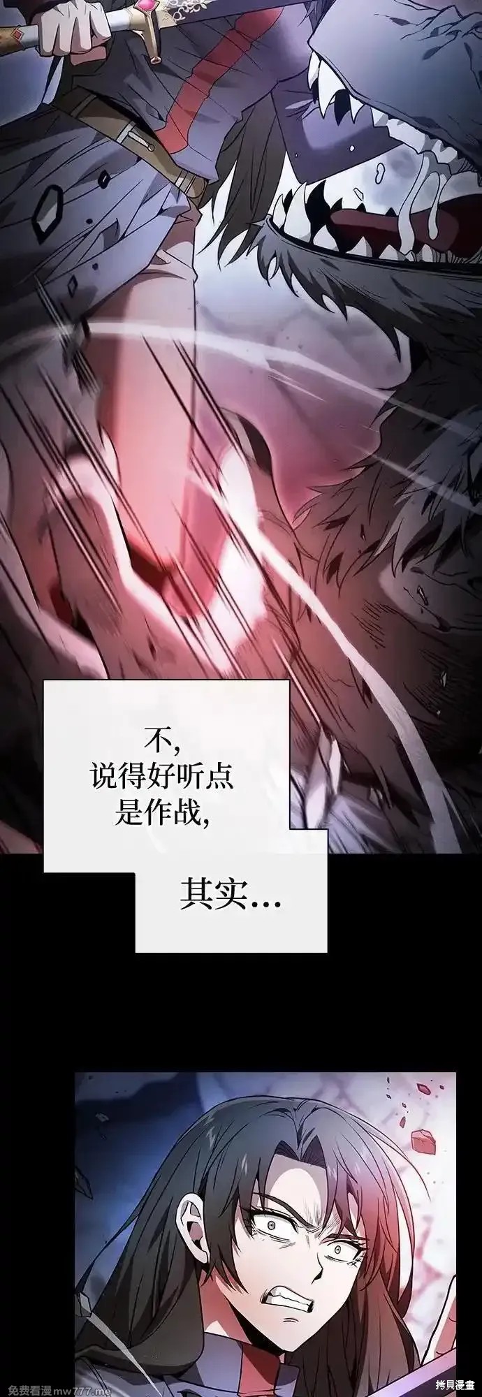 第51话 第24页