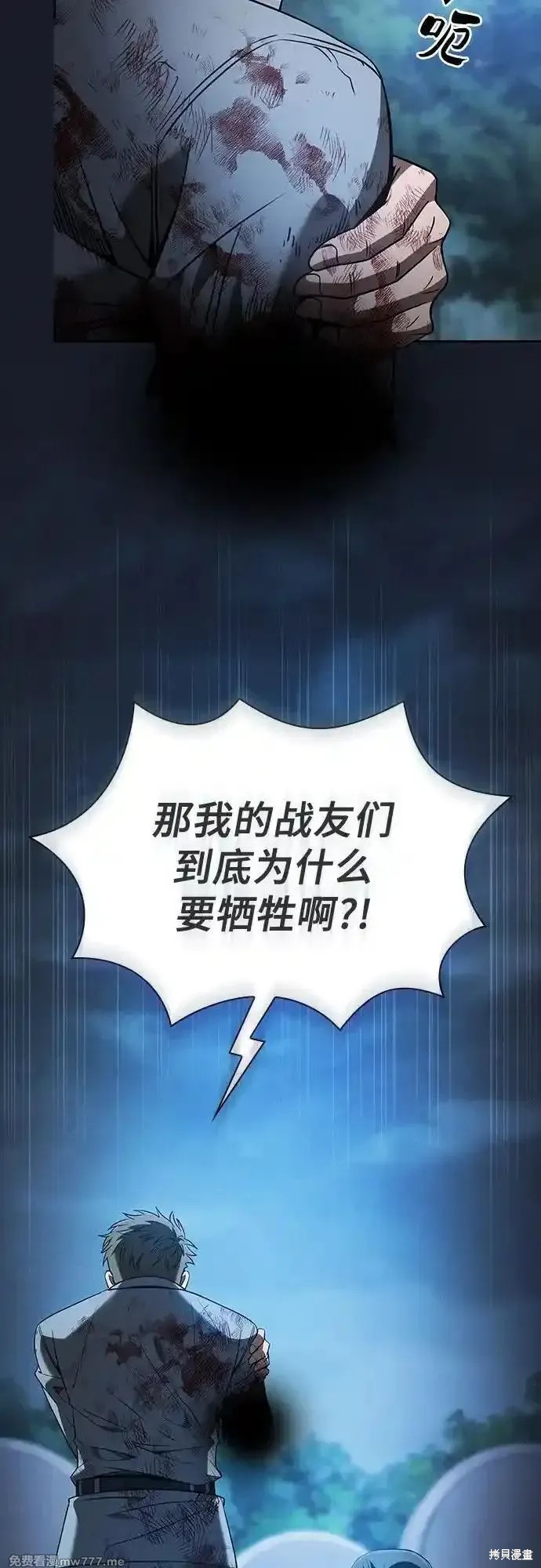 第51话 第32页
