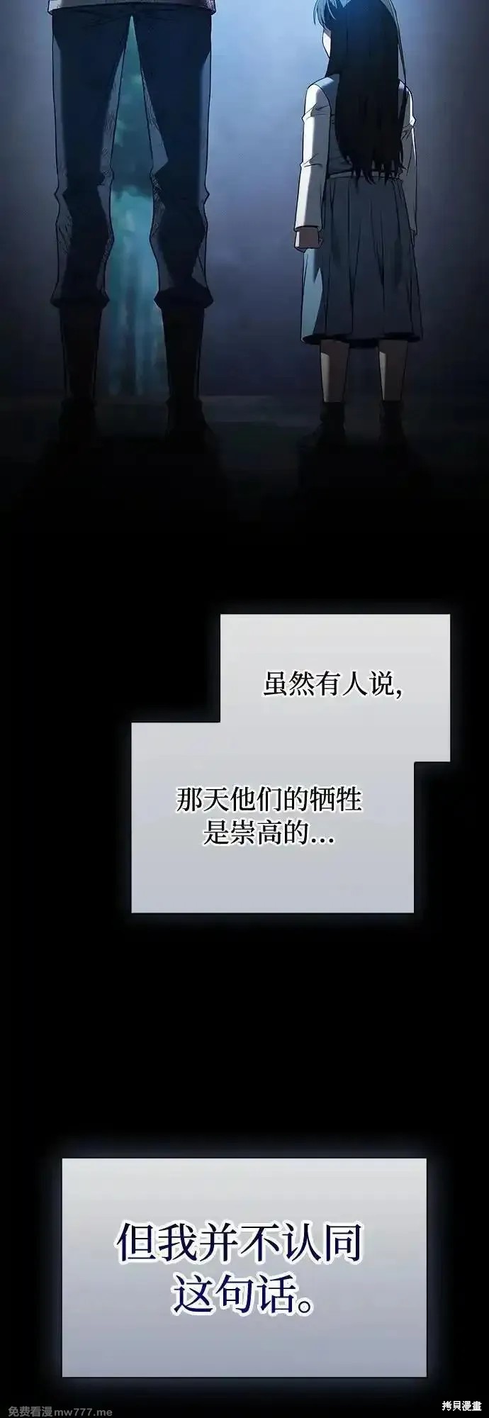 第51话 第33页