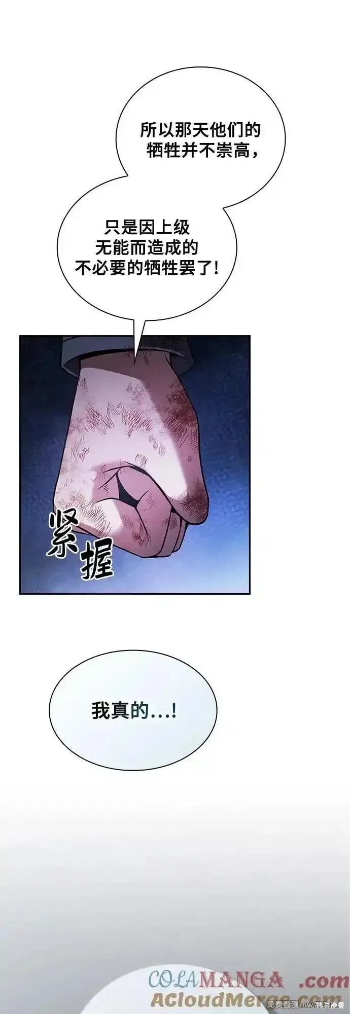 第51话 第37页