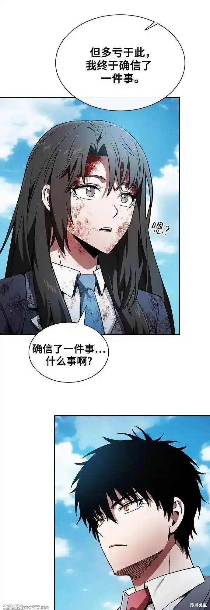 第51话 第44页