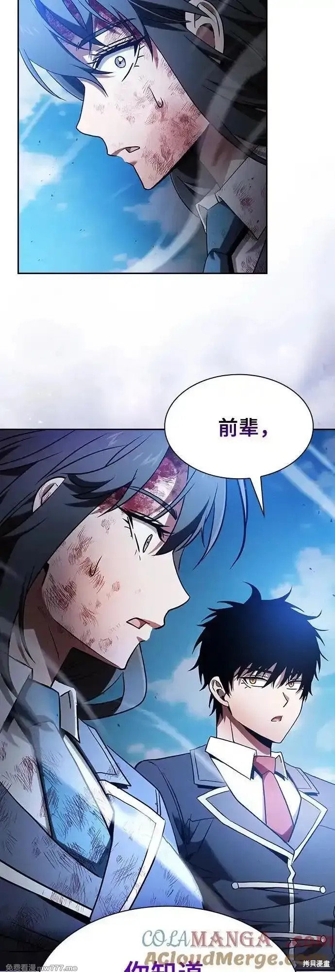 第51话 第52页
