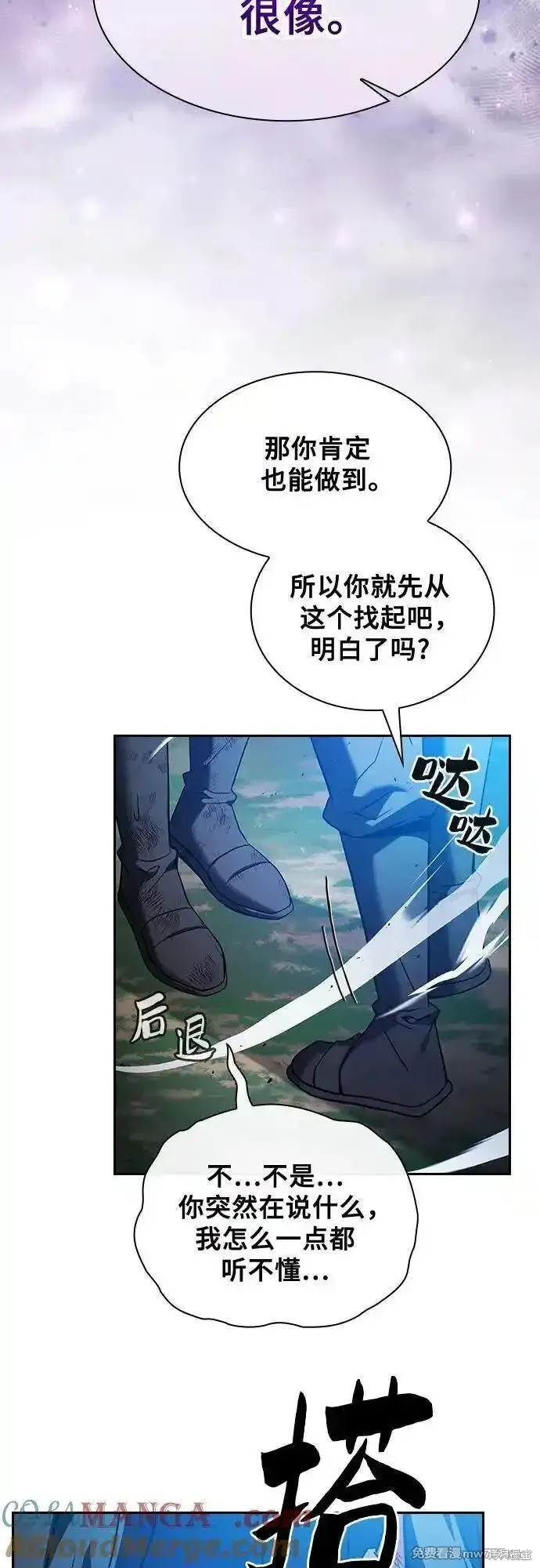 第51话 第55页