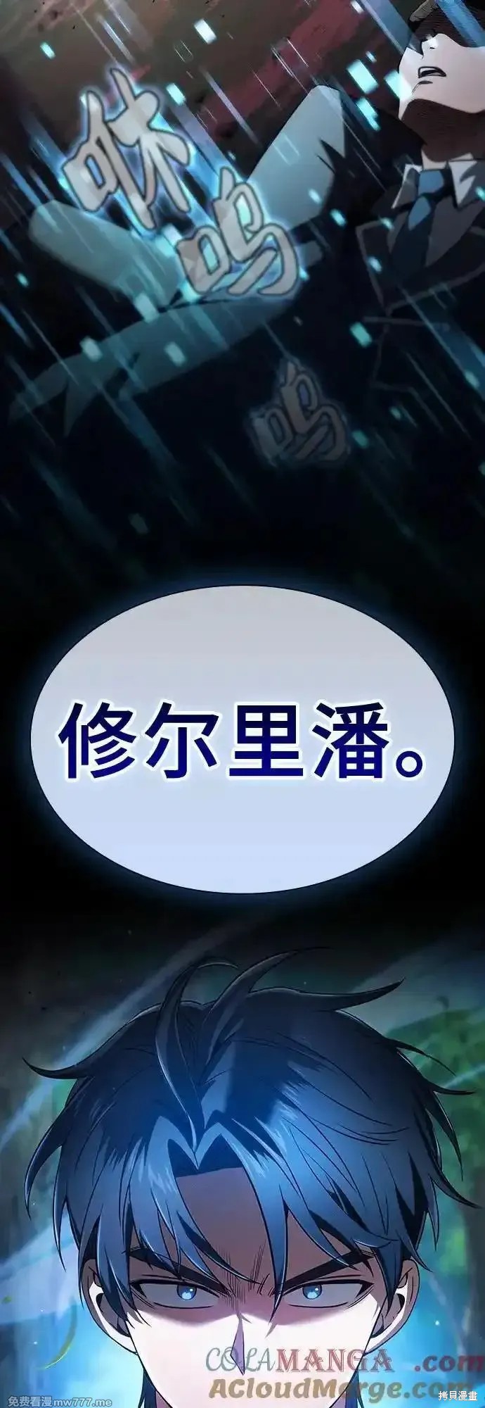 第51话 第67页