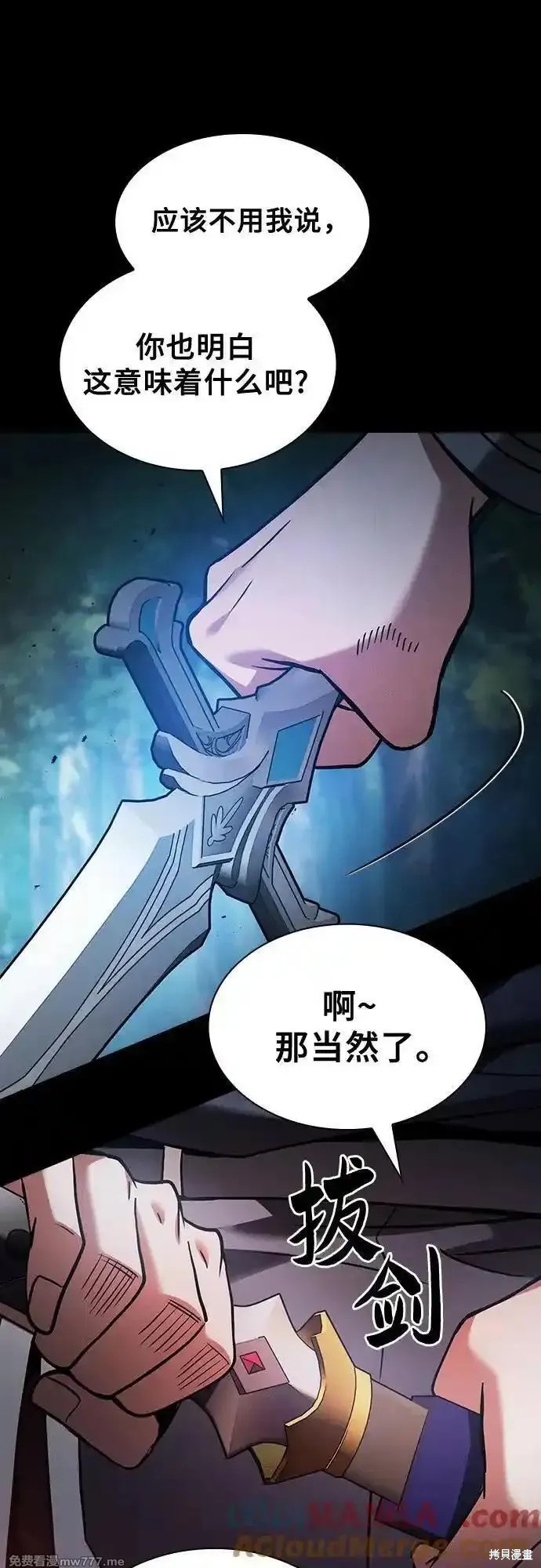 第51话 第70页