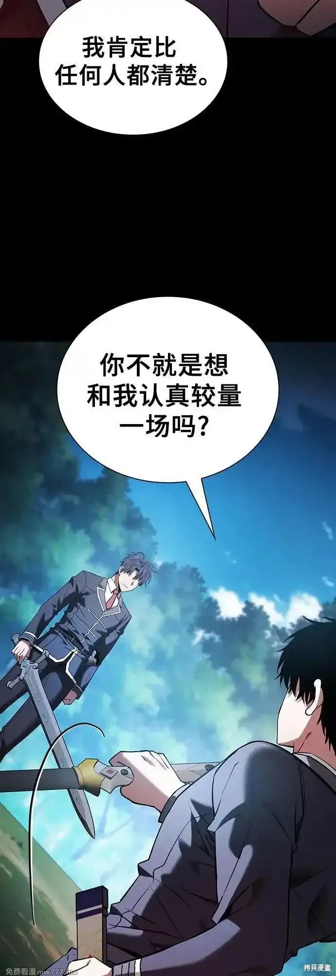 第51话 第71页