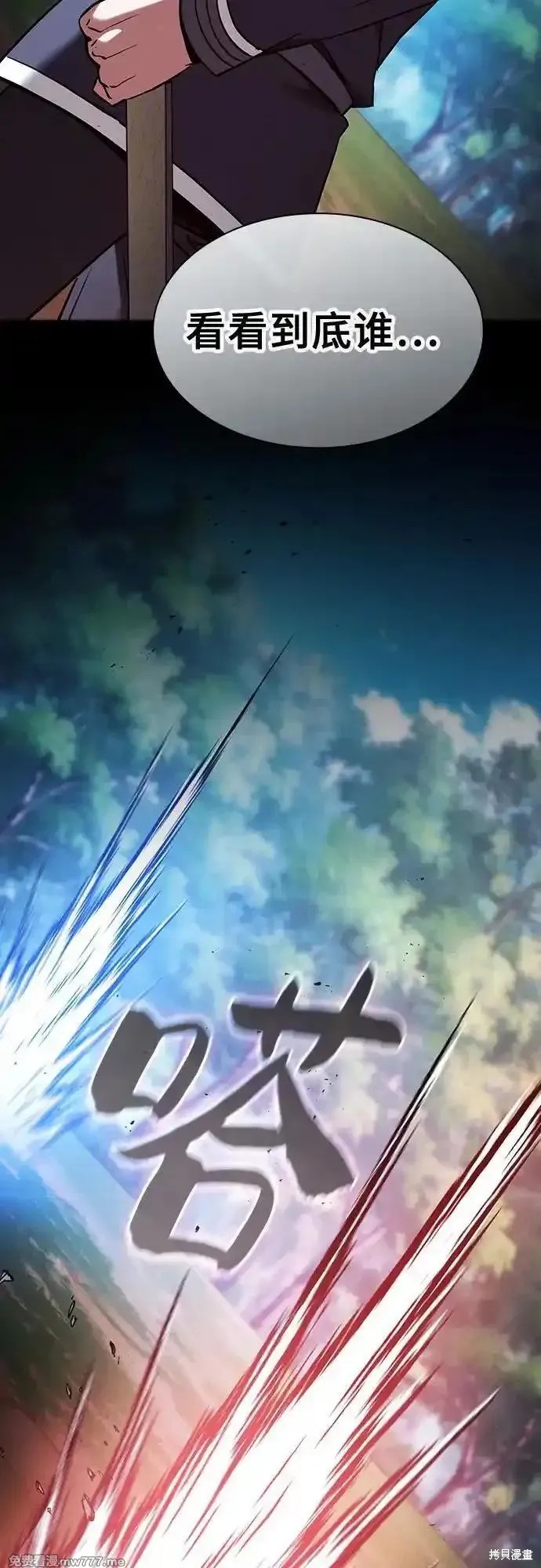 第51话 第72页