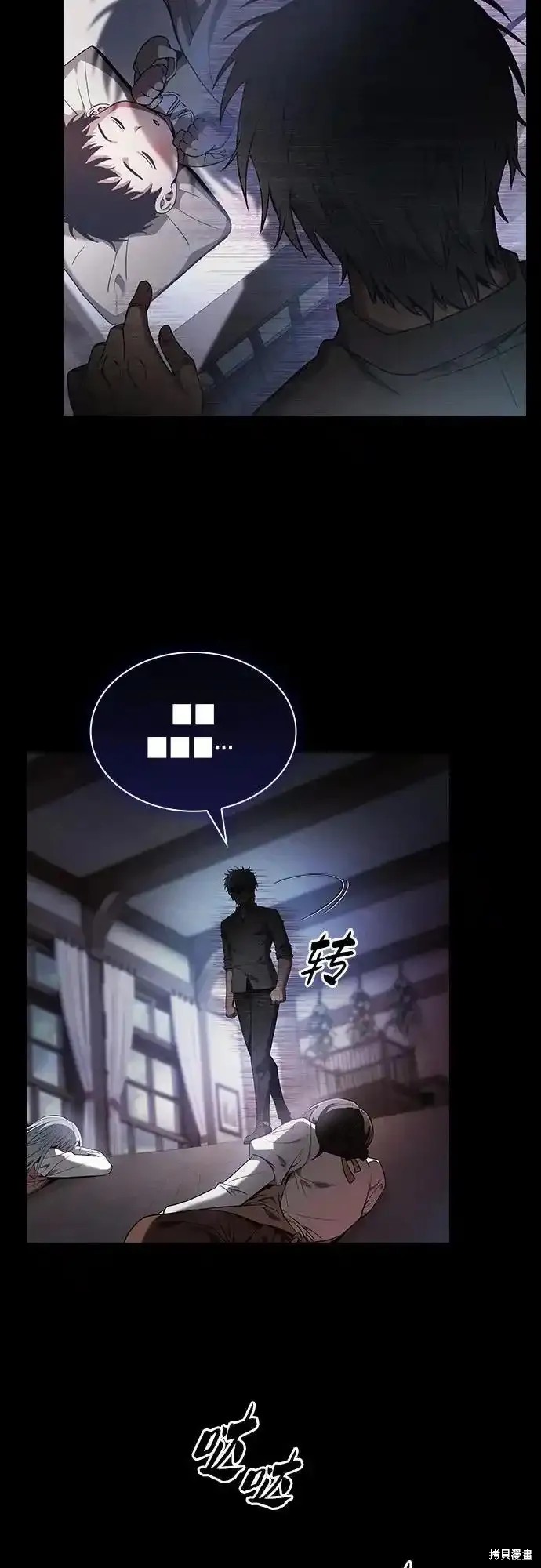 第33话 第5页
