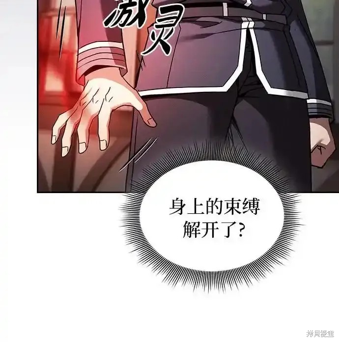 第33话 第8页