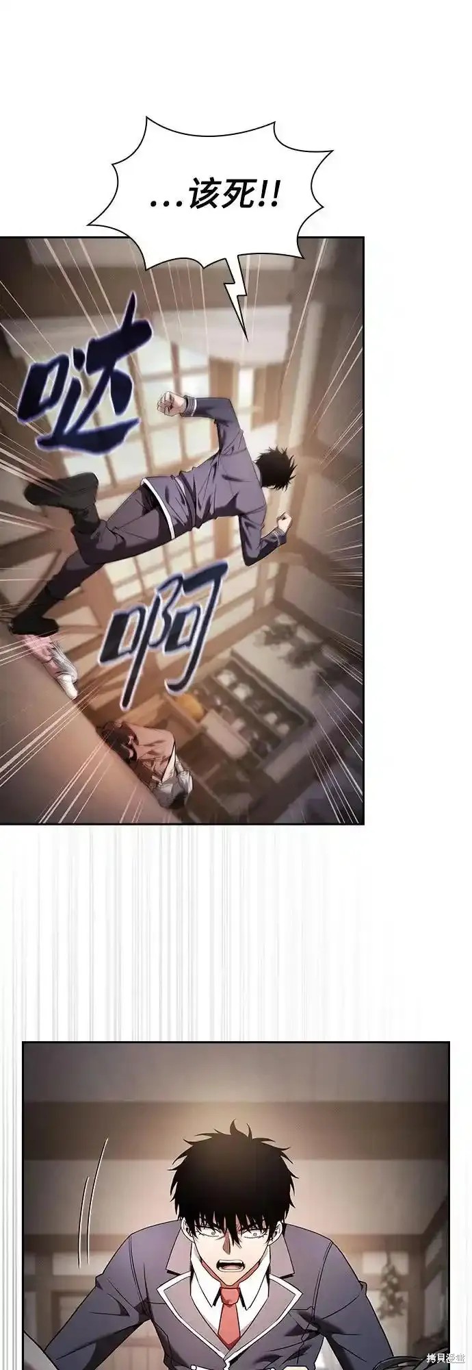 第33话 第9页