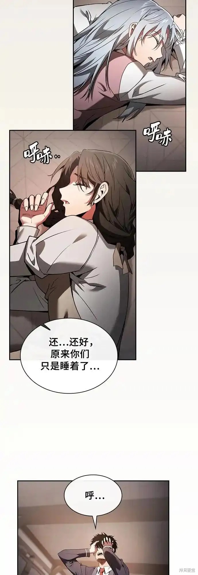 第33话 第11页