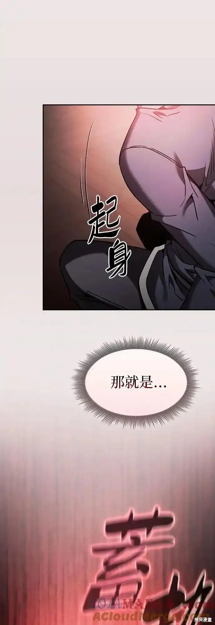 第33话 第13页