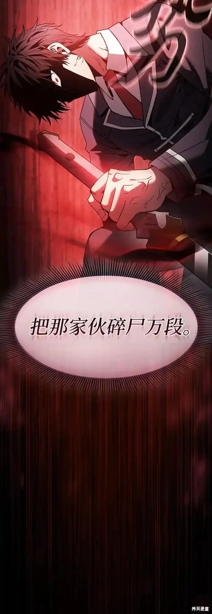 第33话 第14页