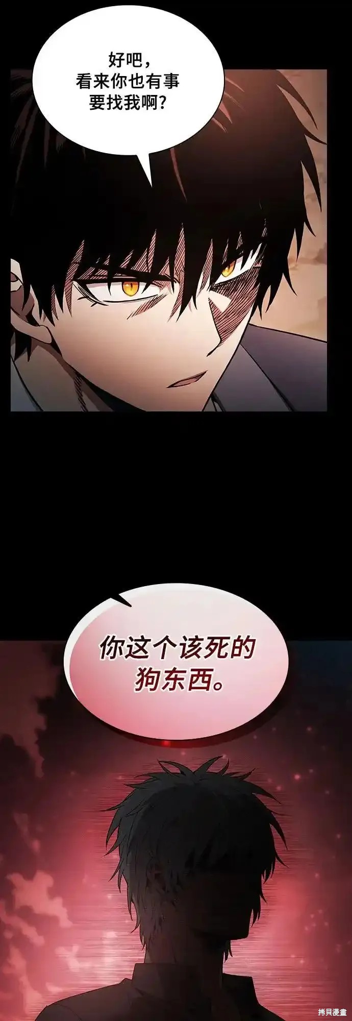 第33话 第21页