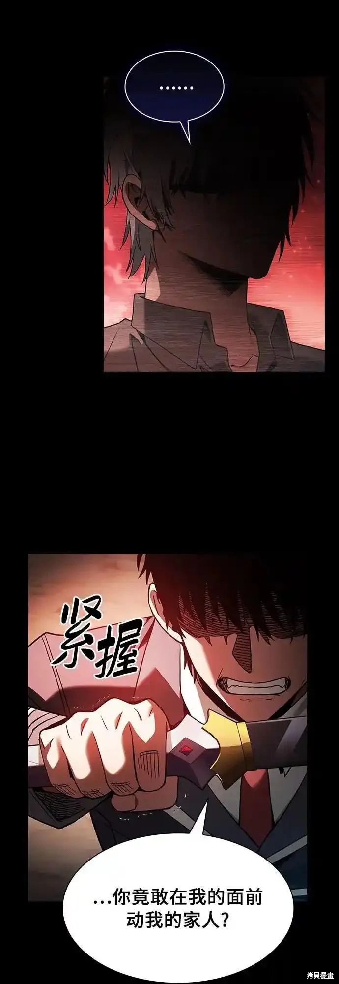 第33话 第23页