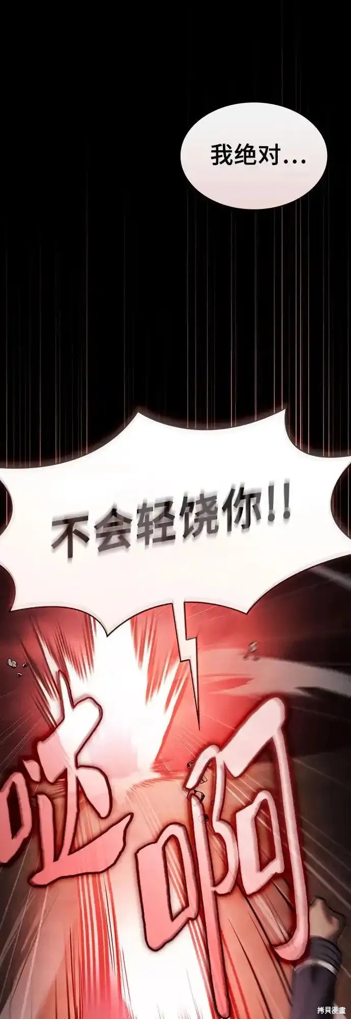 第33话 第24页