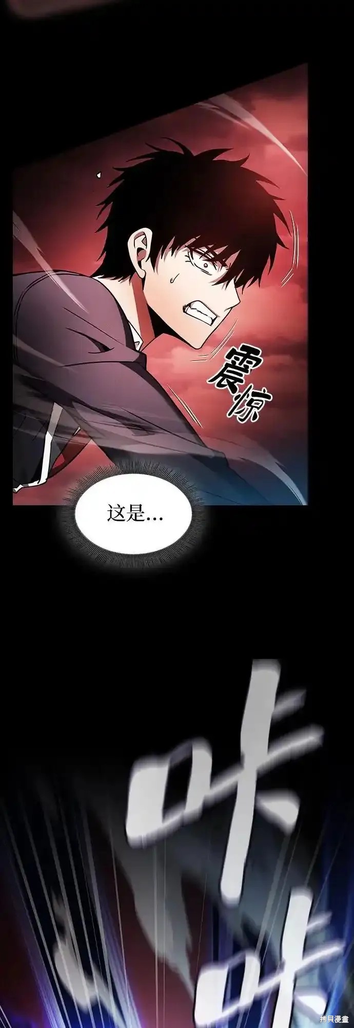 第33话 第30页