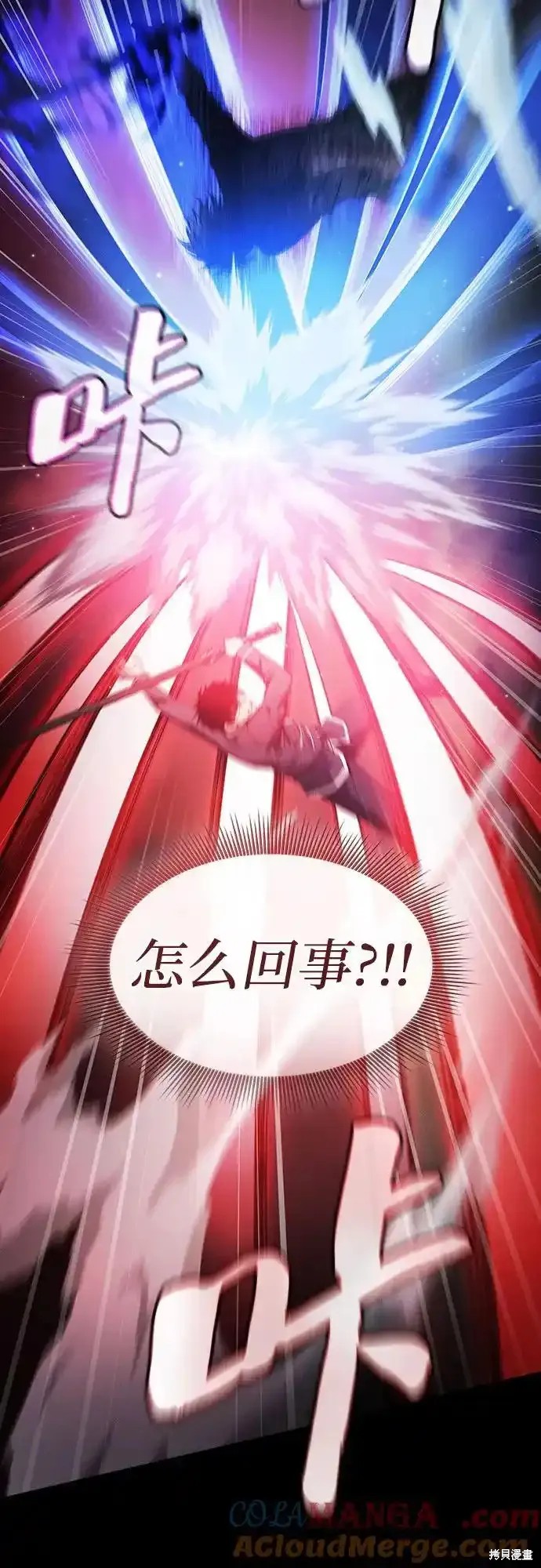 第33话 第31页