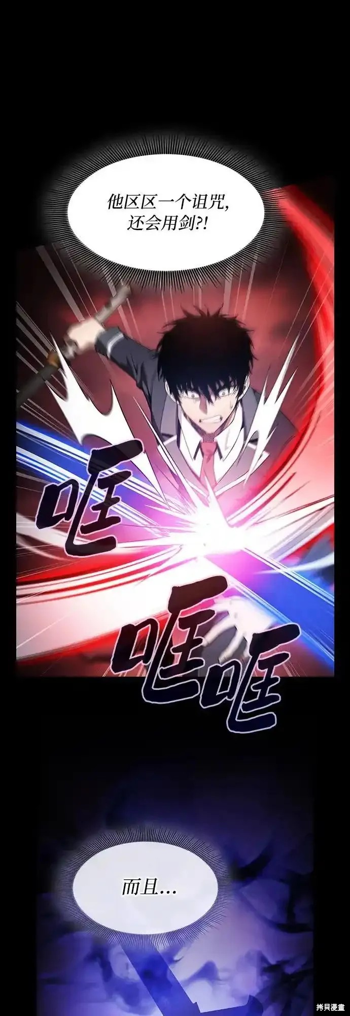 第33话 第32页