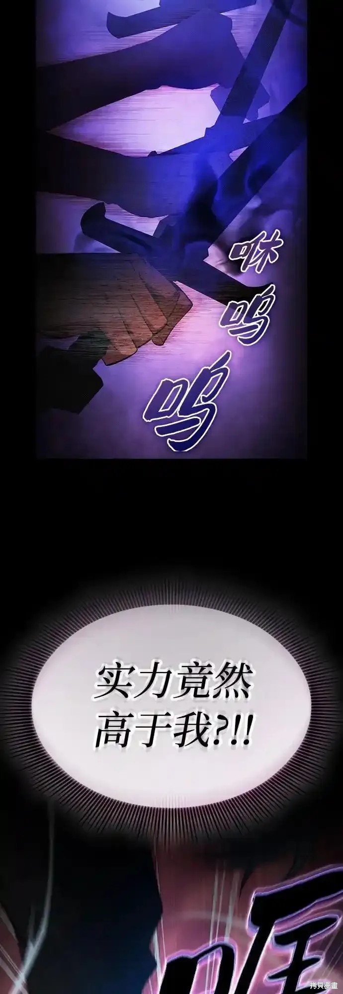 第33话 第33页