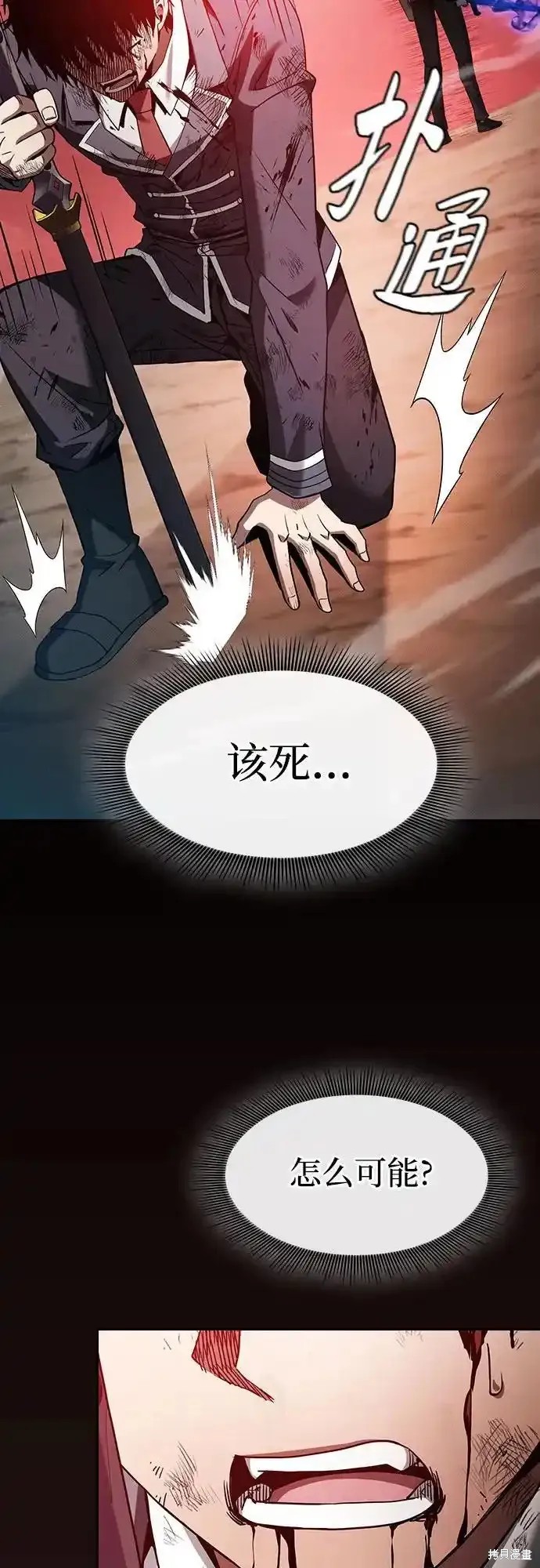 第33话 第39页