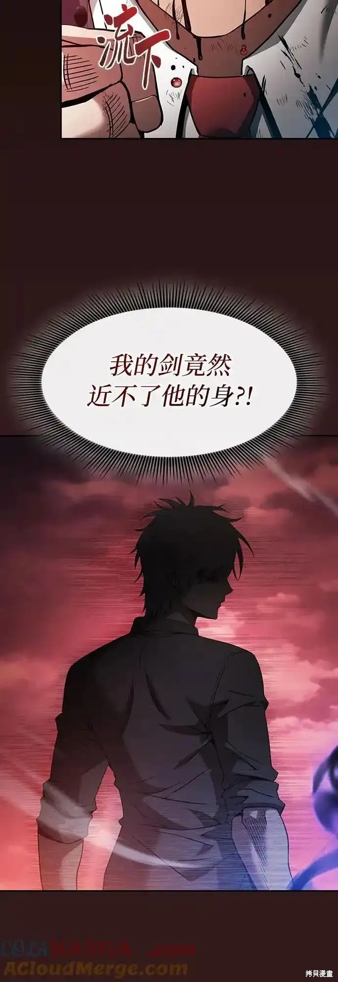 第33话 第40页