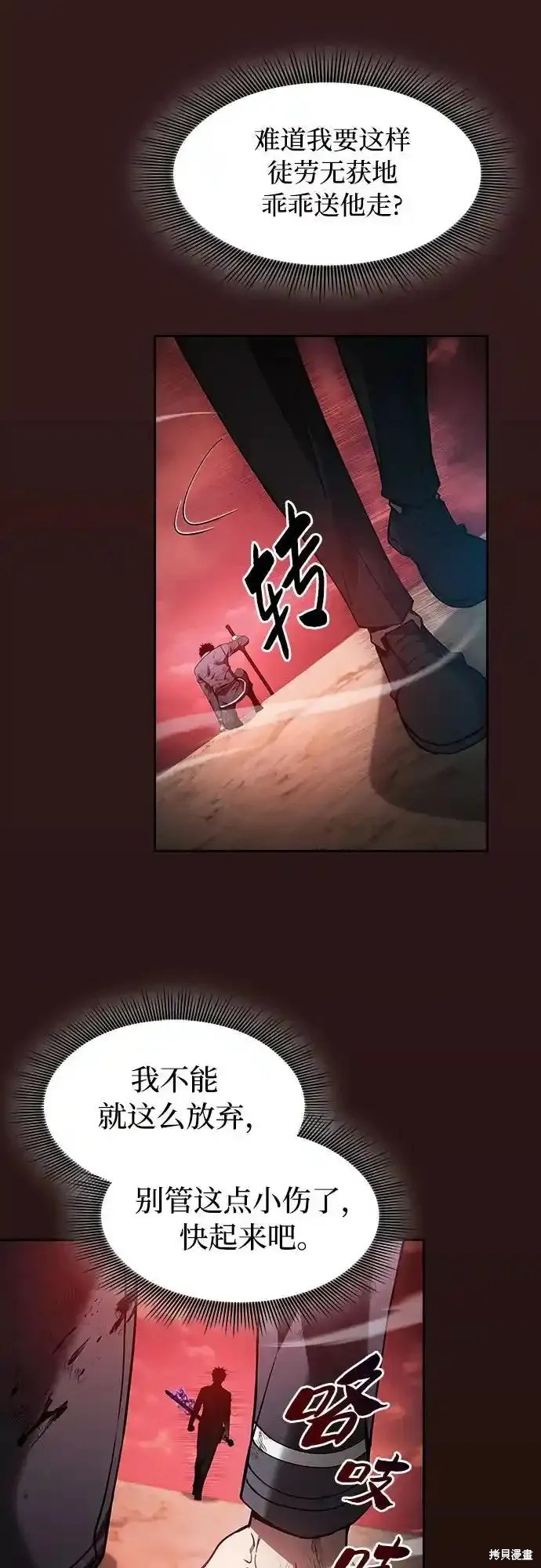 第33话 第42页