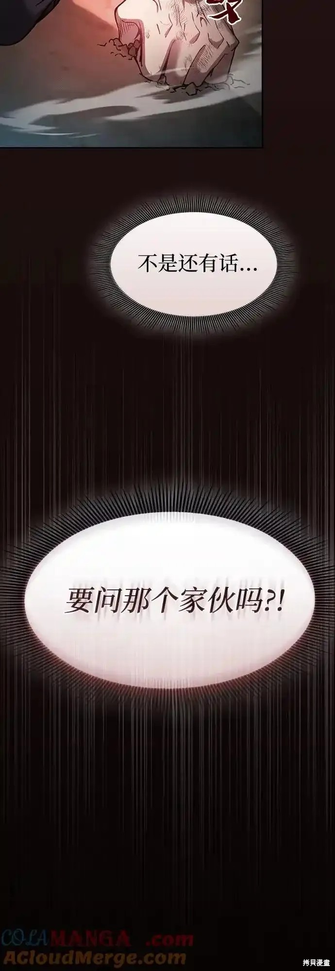 第33话 第43页