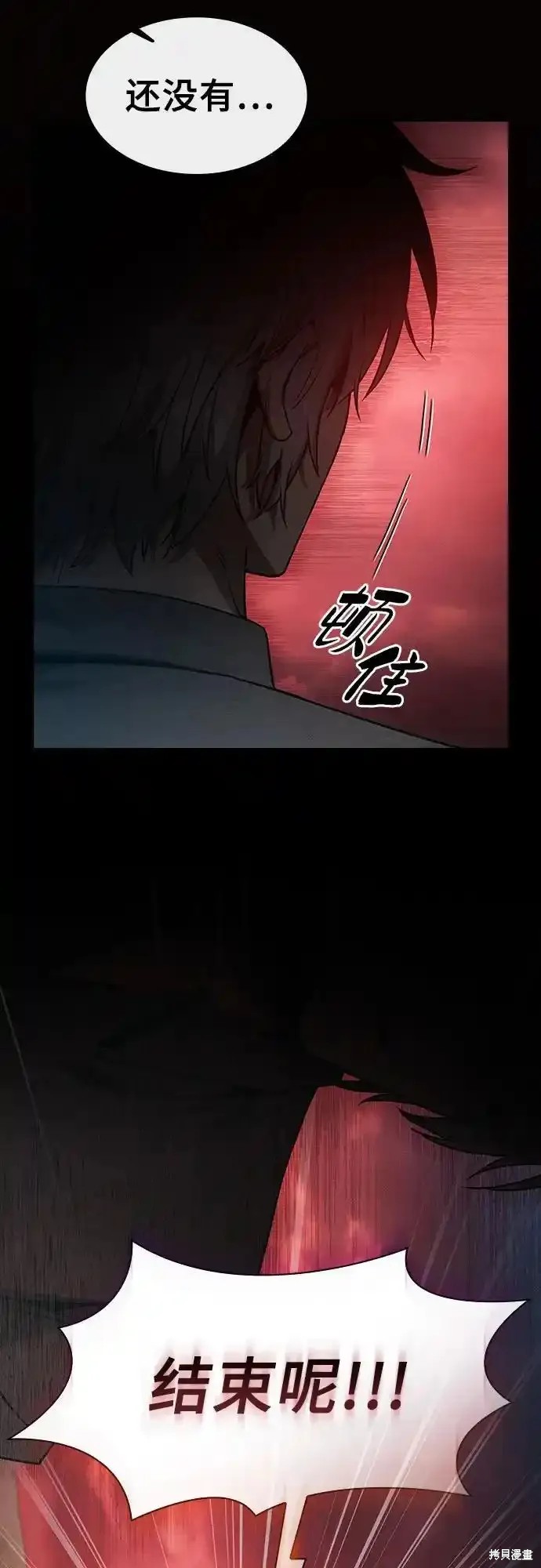 第33话 第44页