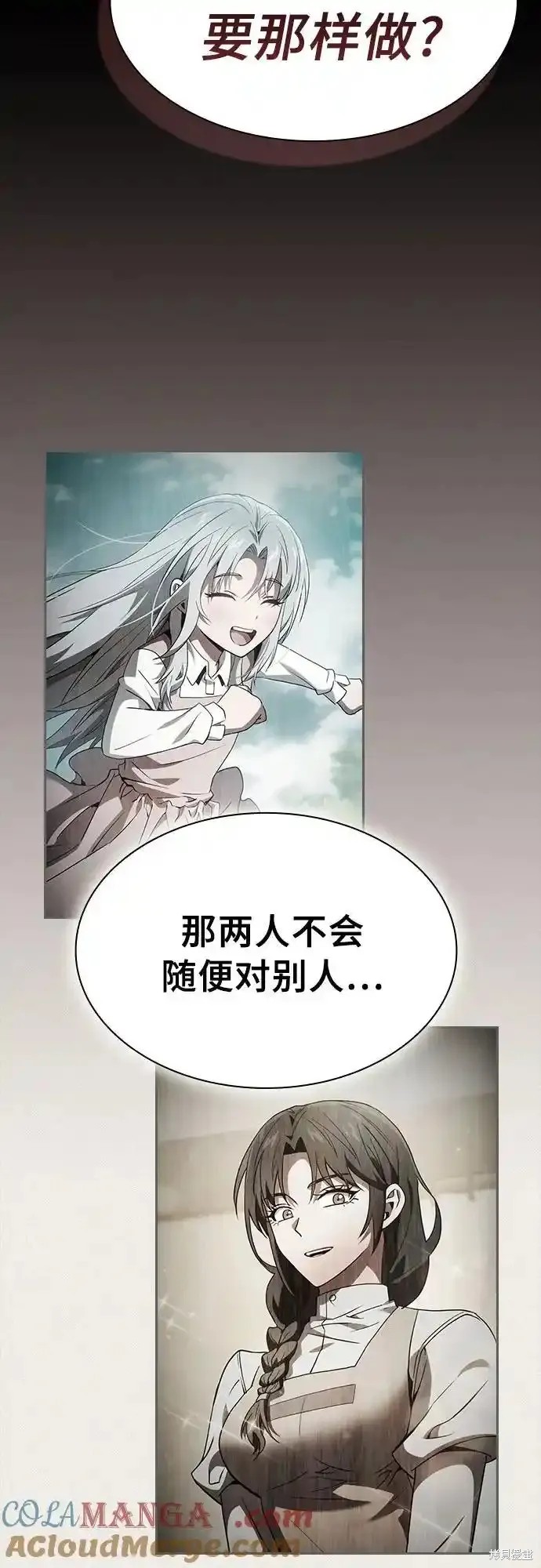 第33话 第46页