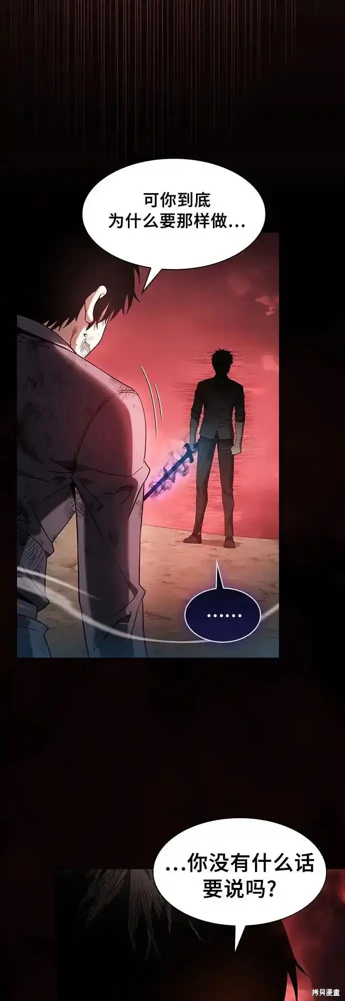 第33话 第50页