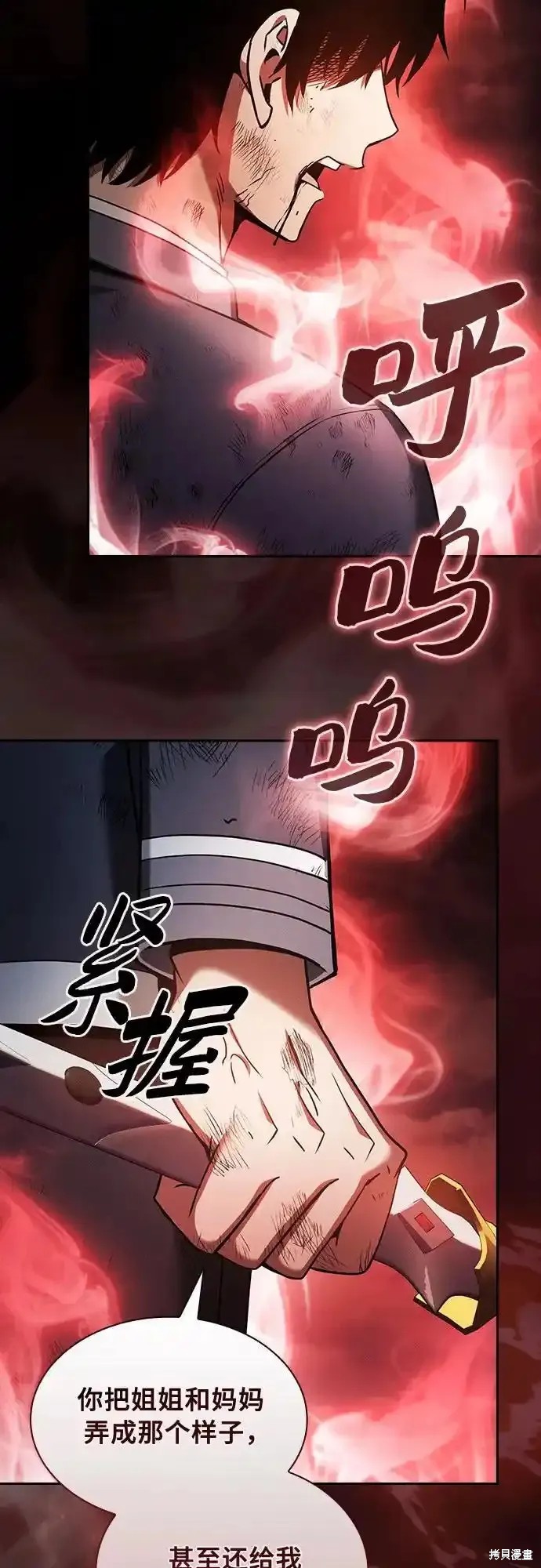 第33话 第51页