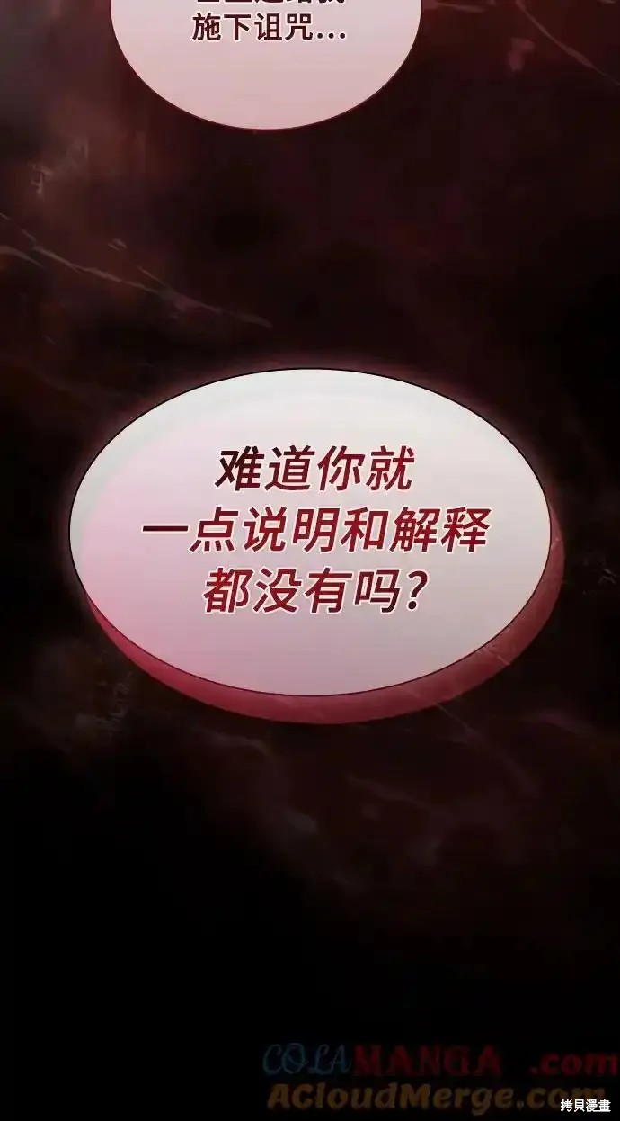 第33话 第52页