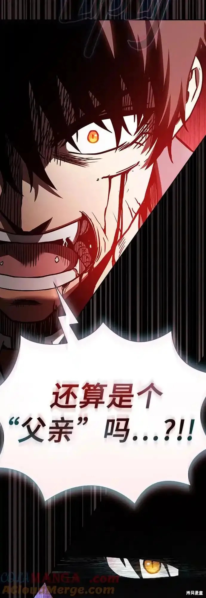 第33话 第55页