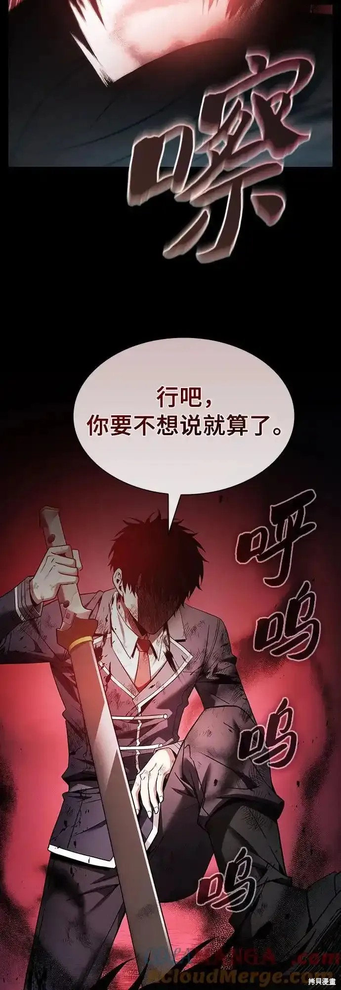 第33话 第61页