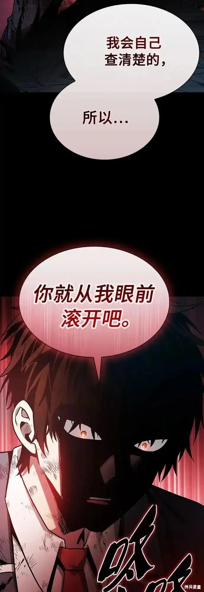 第33话 第62页