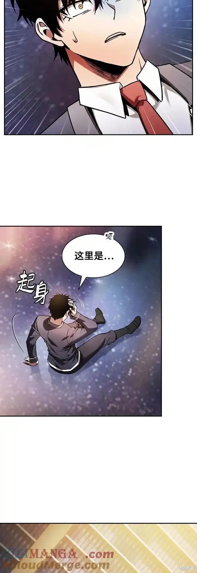 第33话 第67页