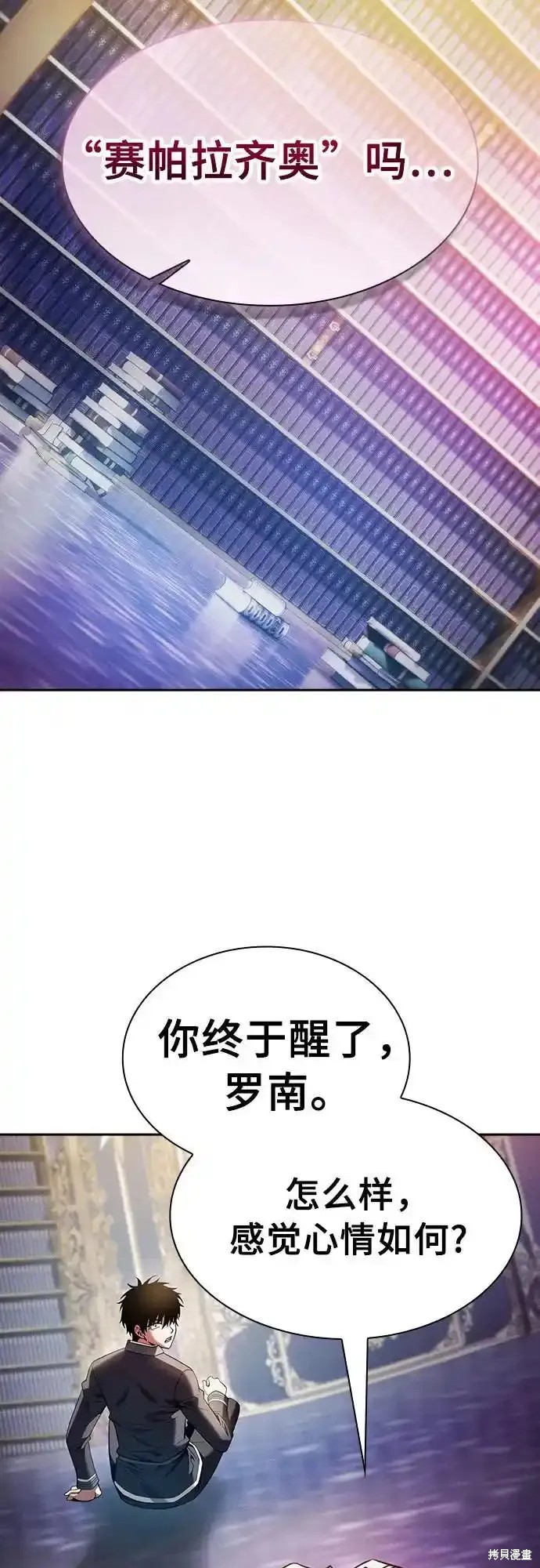 第33话 第68页
