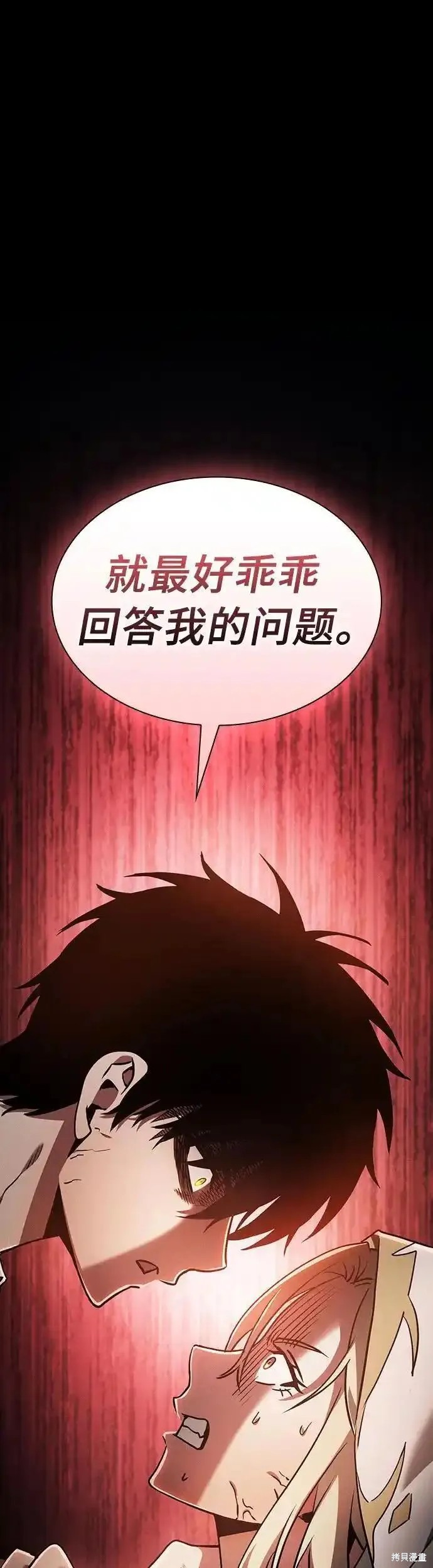 第27话 第2页