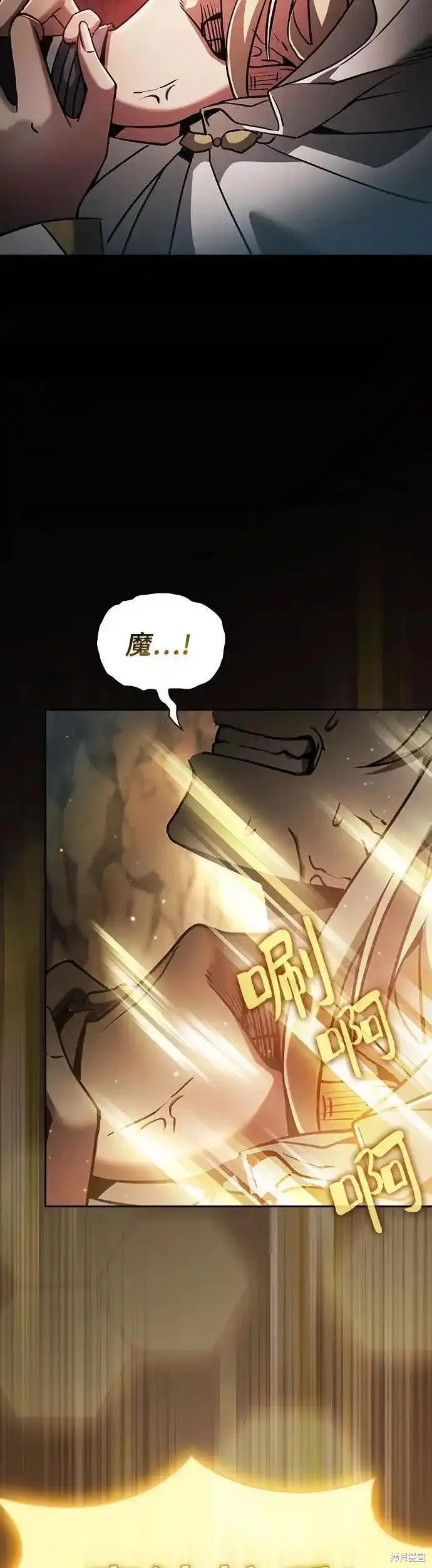 第27话 第3页
