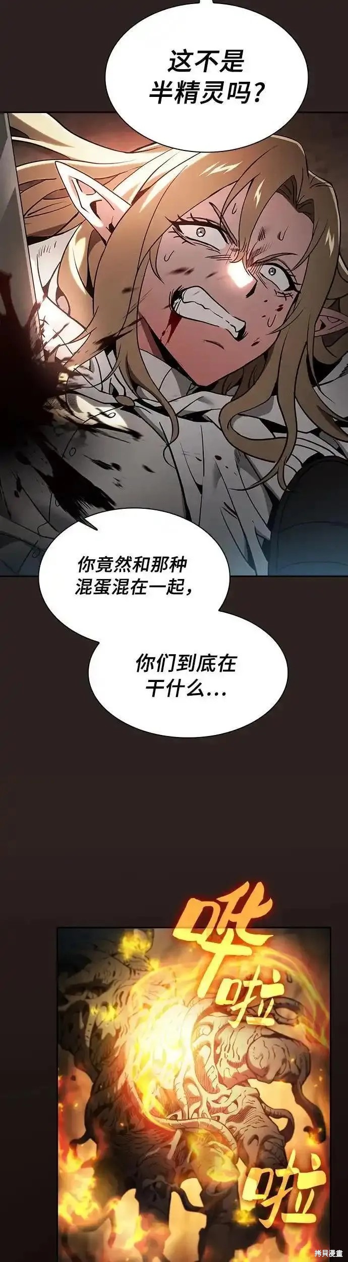 第27话 第11页