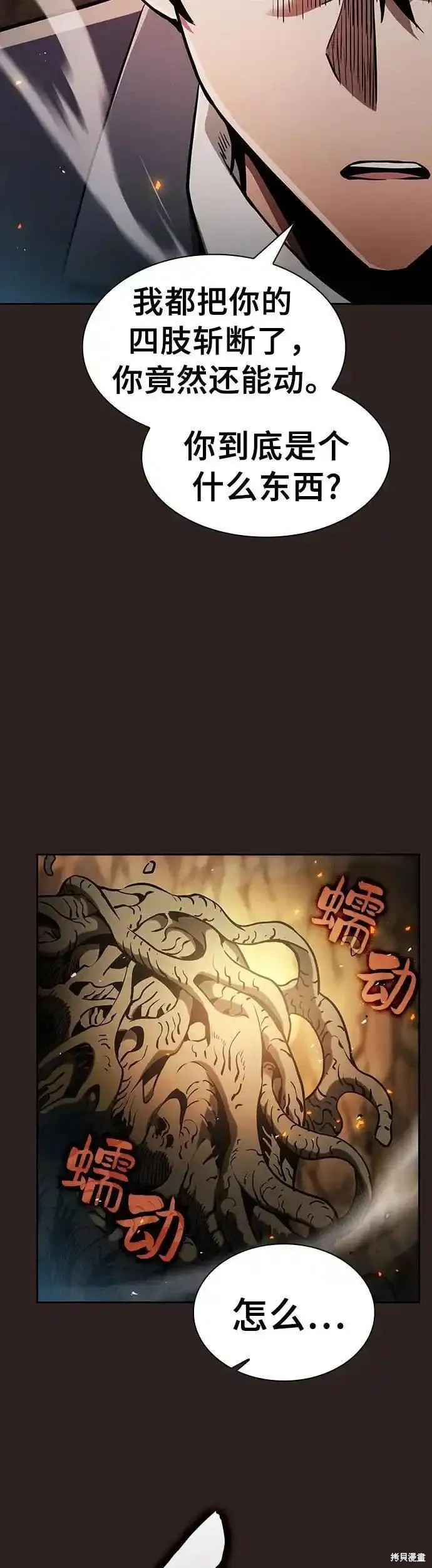 第27话 第17页
