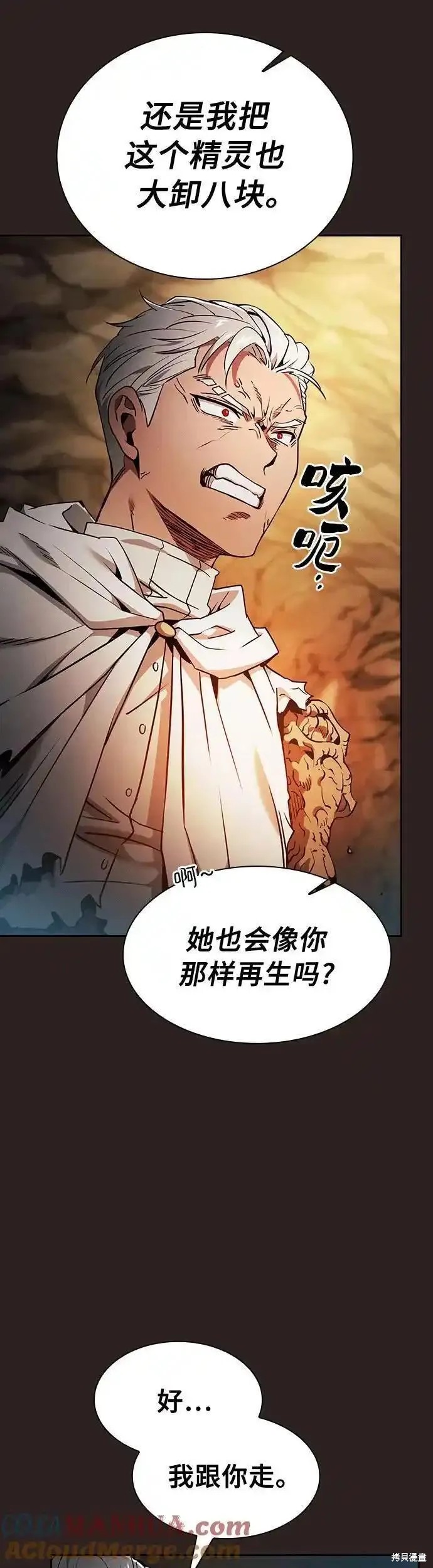 第27话 第25页
