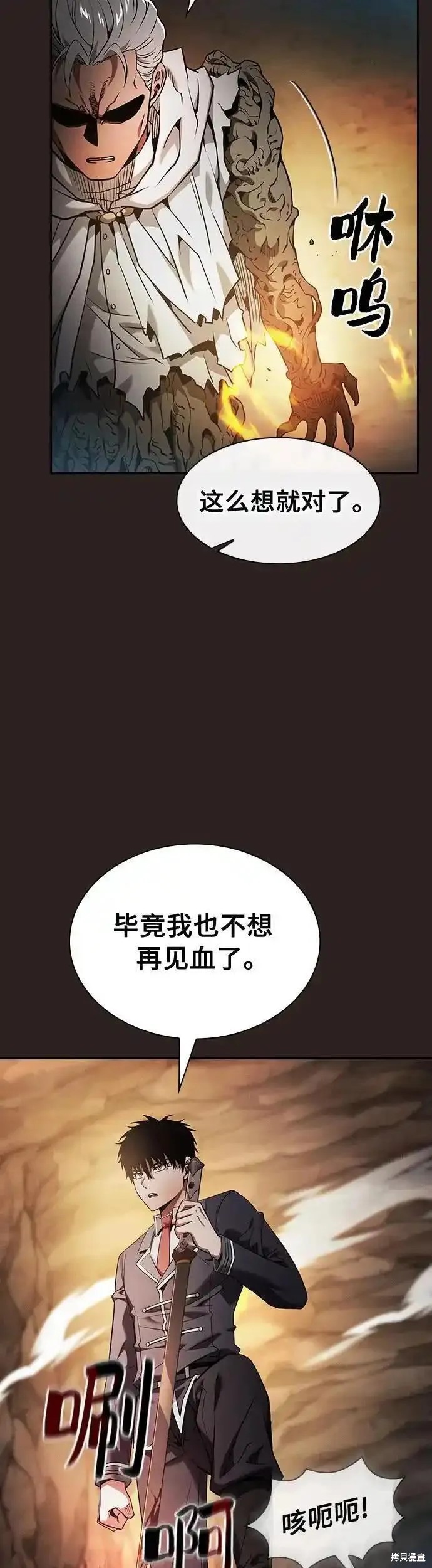 第27话 第26页